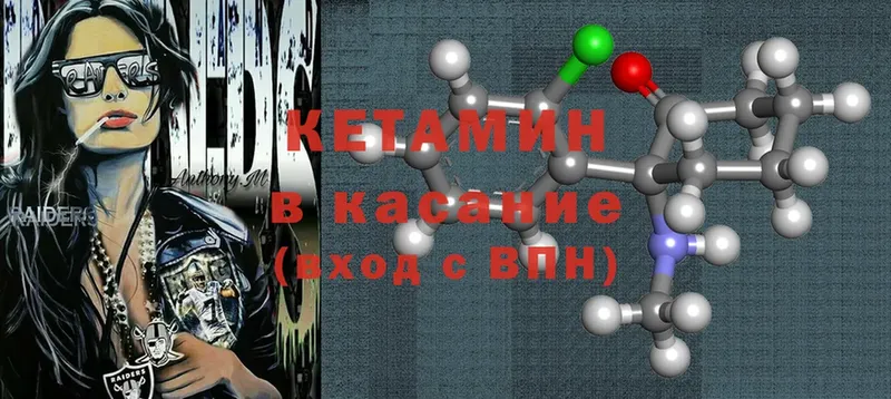 Кетамин ketamine  MEGA ONION  Горно-Алтайск  наркотики 